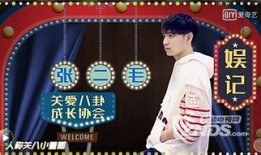 小料娱乐圈爆料,小料爆料背后的明星真相